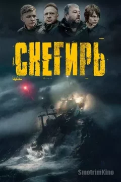 Снегирь