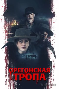 Орегон