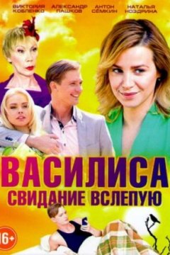 Василиса