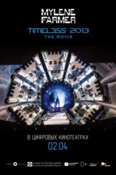 Шестой концертный тур Милен Фармер