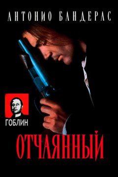 Гоблинский перевод смотреть онлайн фильмы бесплатно » Страница 9