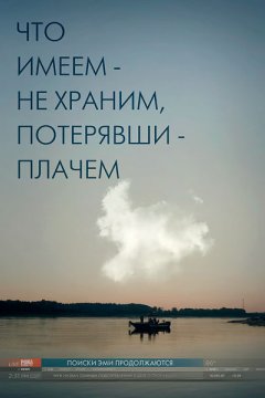 Исчезнувшая