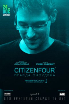 Citizenfour: Правда Сноудена