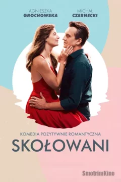 Постер: Колесо любви