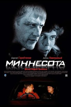 Миннесота