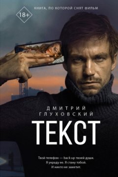 Текст