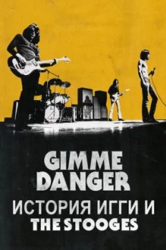 Gimme Danger. История Игги и The Stooges