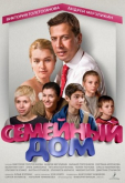 Семейный дом