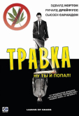 Травка