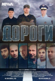 Дороги