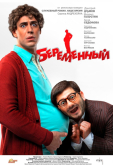 Беременный