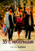 35 с небольшим